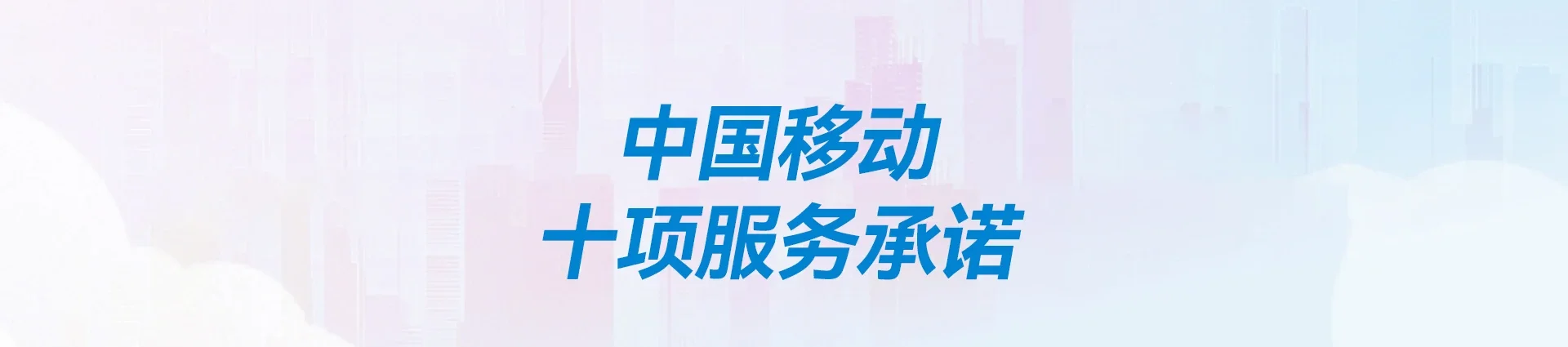 蓬溪县移动宽带