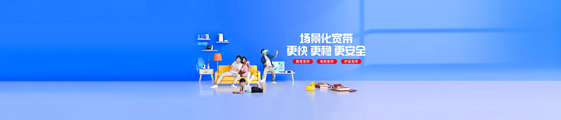 蓬溪县移动宽带