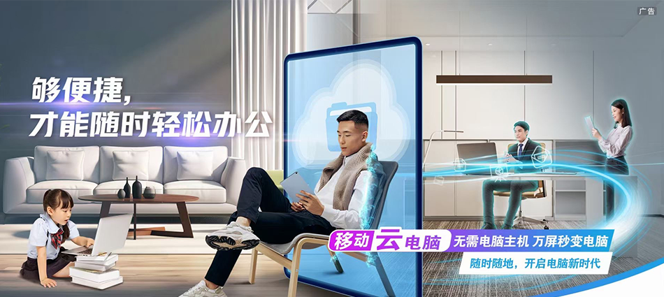 中国移动蓬溪县移动宽带