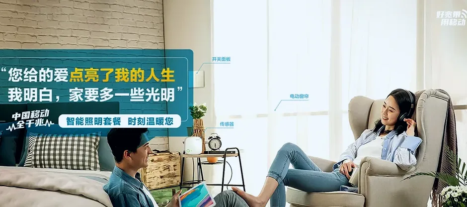 蓬溪县蓬溪县红江镇 移动宽带